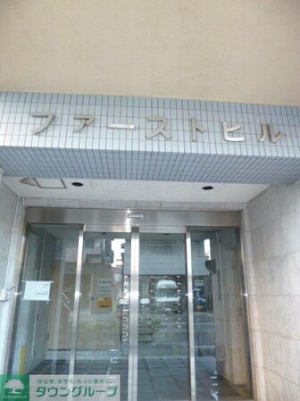 ファーストヒルの物件内観写真